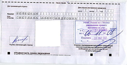временная регистрация в Магадане