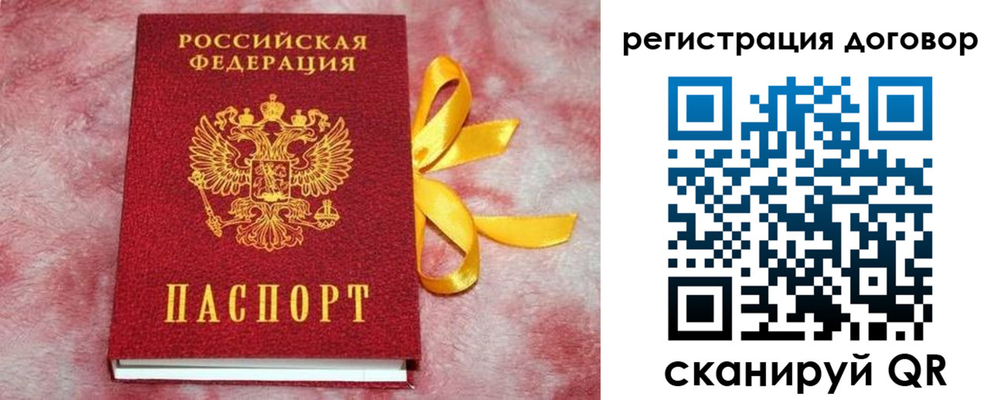 временная прописка в Магадане