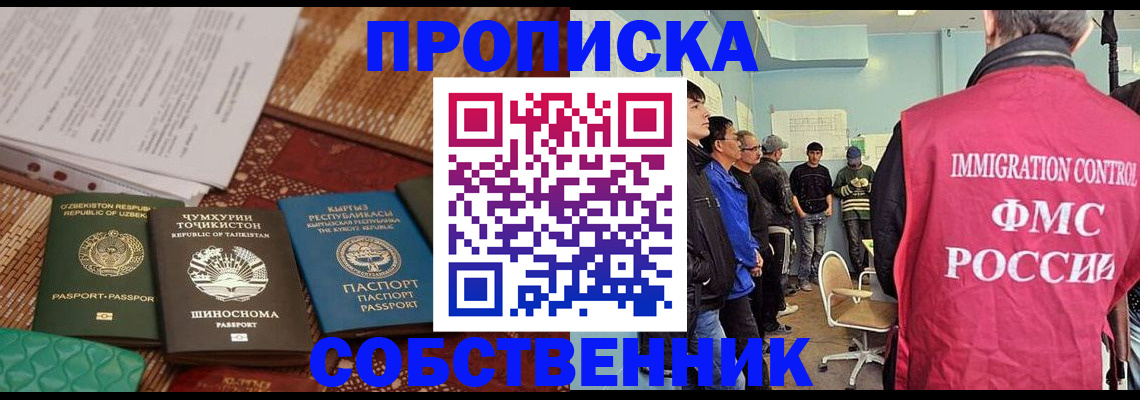 регистрация в Магадане