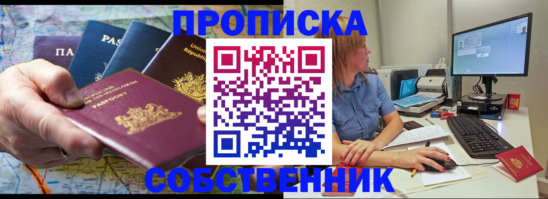 прописка ребенка в Магадане