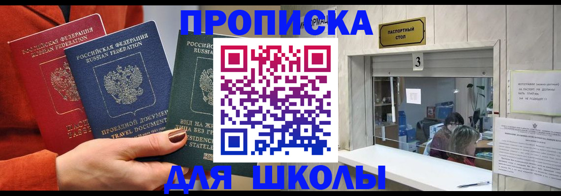 где прописаться в Магадане