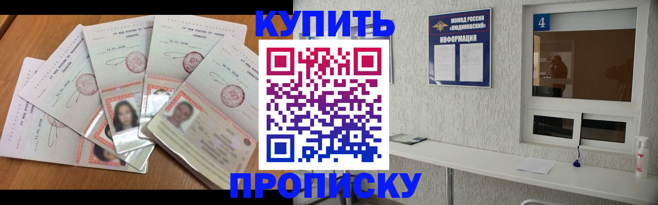 где прописаться в Магадане